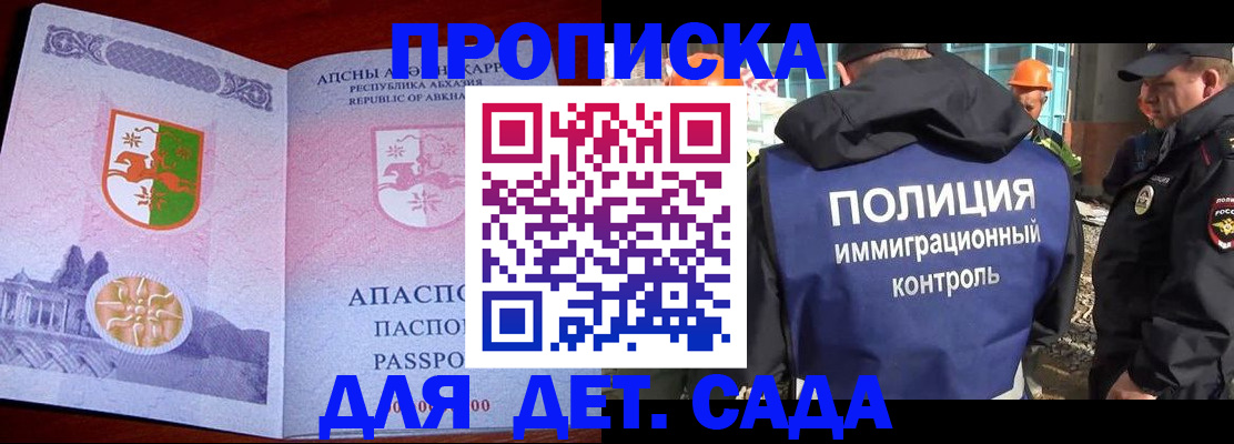 временная регистрация надежно в Ревде