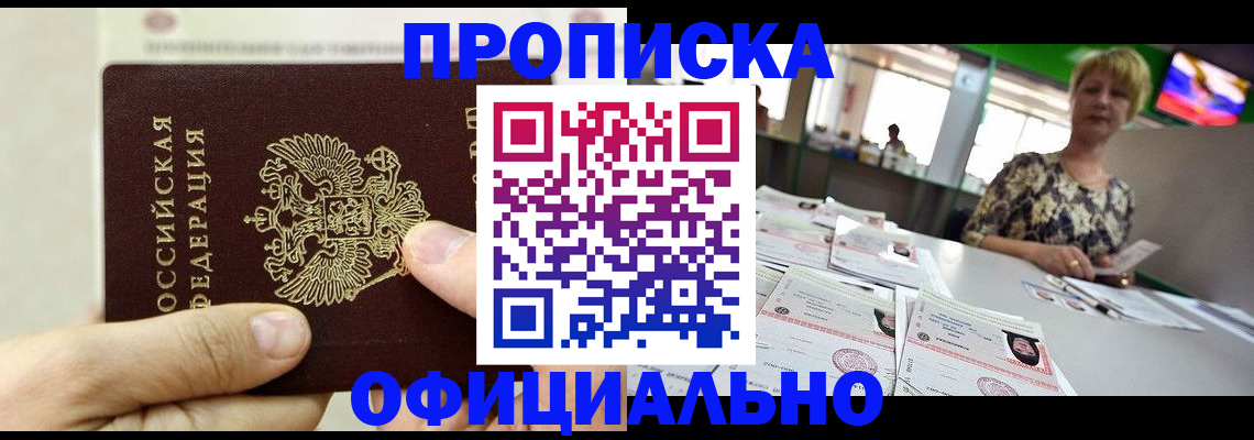 временная регистрация гарантия в Ревде