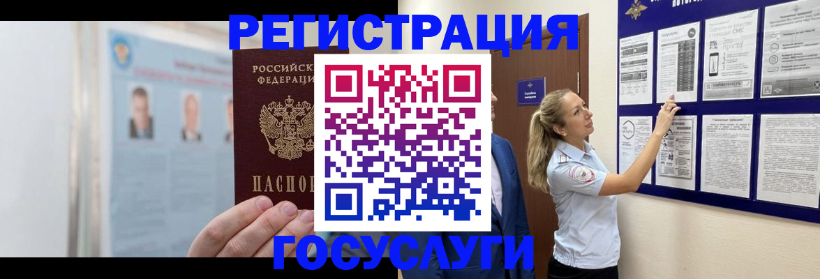 временная регистрация законно в Ревде