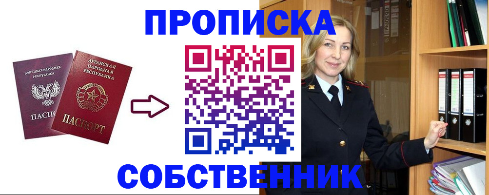 прописка поиск в Ревде