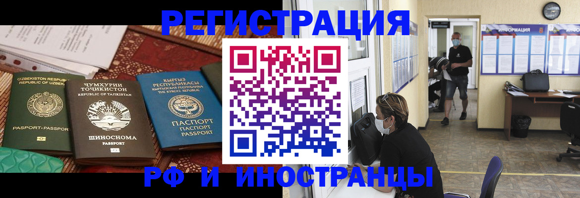 временная регистрация в квартире в Ревде